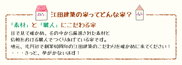 健康素材で囲まれた「自宅兼治療院」完成見学会3