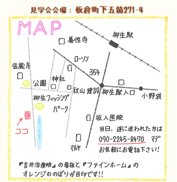 健康素材で囲まれた「自宅兼治療院」完成見学会4