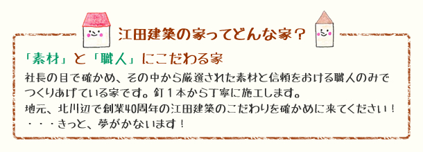 加須市で健康素材で囲まれたお家の住宅見学会3