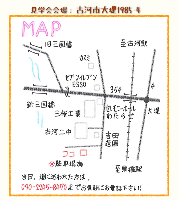 加須市で健康素材で囲まれたお家の住宅見学会4