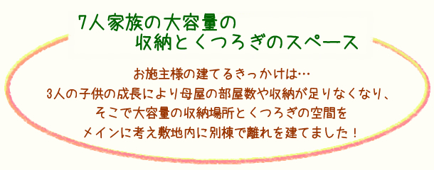 加須市で「健康素材で囲まれた家の完成見学会開催」2