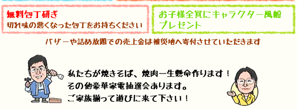 第2回ファインホームわいわい感謝祭4