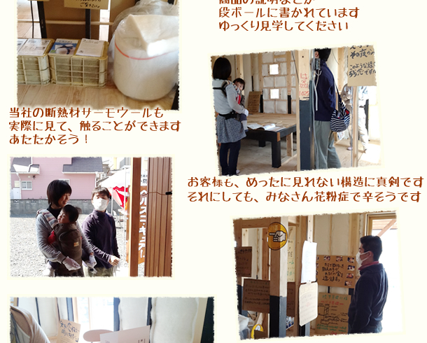 イベント報告　2013.3.16~18「加須市向古河　構造見学会&バーベキュー大会」3