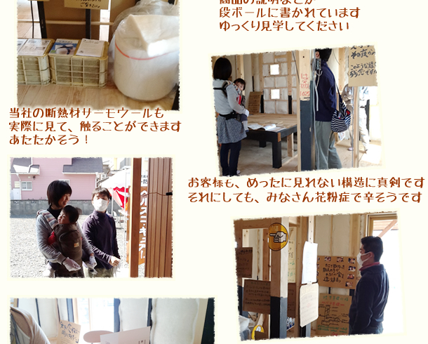 イベント報告　2013.3.16~18「加須市向古河　構造見学会&バーベキュー大会」3