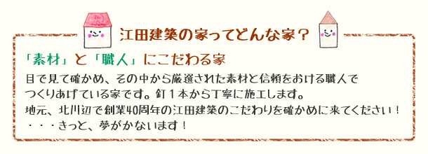 加須市で「建築中のお家見学会」開催5