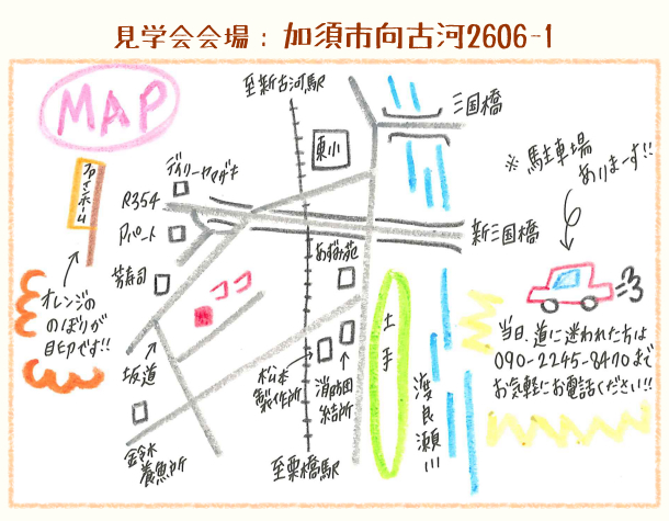 加須市で「建築中のお家見学会」開催6