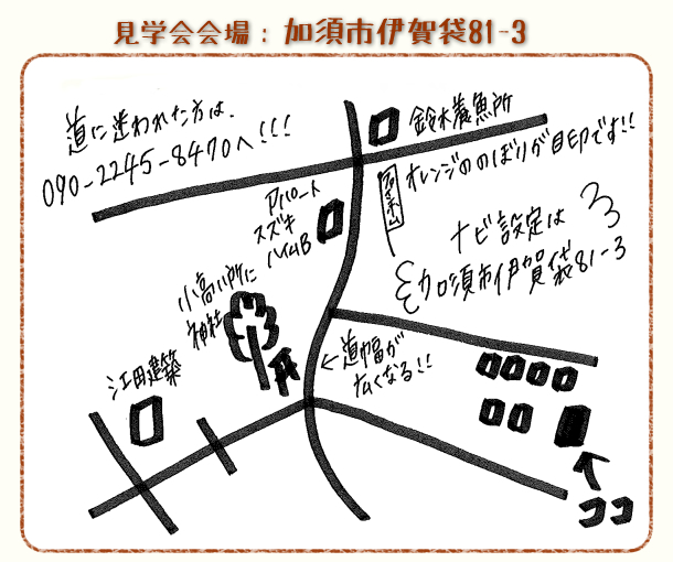 加須市で「キッチンリフォーム見学会」開催します4