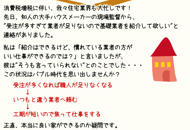 板倉町で「全面リフォームのお家」完成見学会開催3