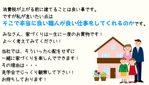 板倉町で「全面リフォームのお家」完成見学会開催4