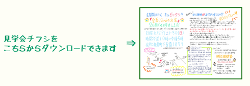 板倉町で「全面リフォームのお家」完成見学会開催6