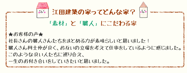 加須市で「オール自然素材&木の家」建築中のお家の完成見学会4