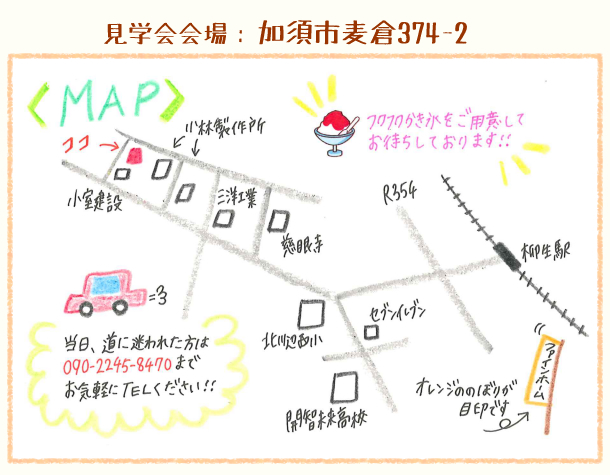 加須市で「オール自然素材&木の家」建築中のお家の完成見学会5