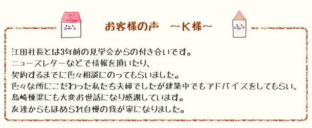 加須市「シンプルモダンのお家」見学会開催4