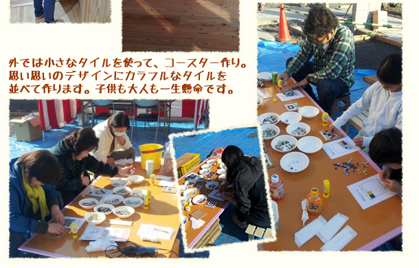 2013.11.16~17　「木と漆喰のお家　見学会」4