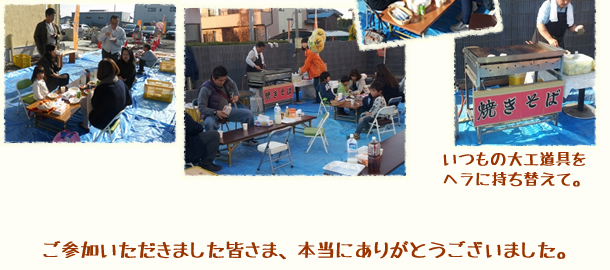 2013.11.16~17　「木と漆喰のお家　見学会」6