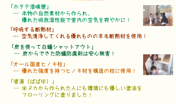 加須市で「木と漆喰のお家」完成見学会開催3