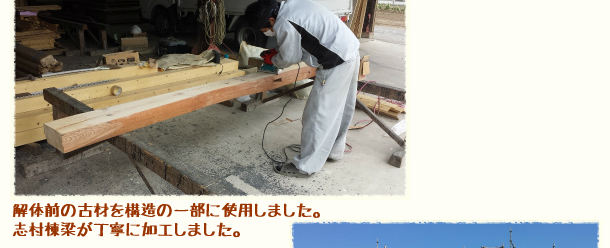 2014.3.15~16　「建築中のお家　見学会」2