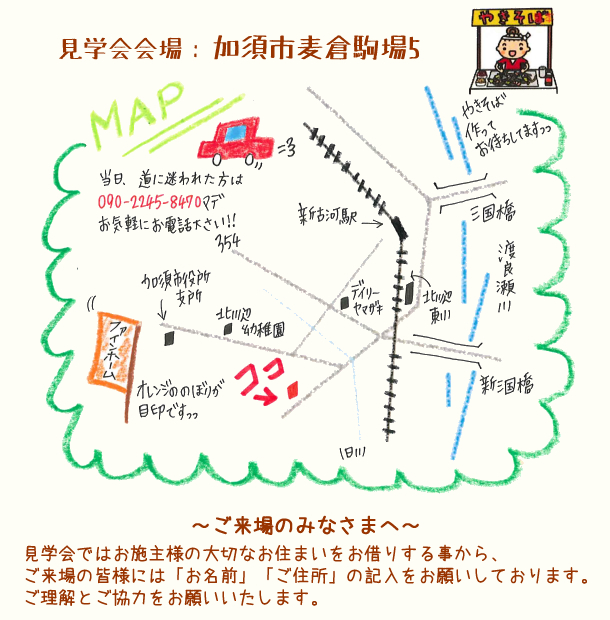 加須市で「建築中の家」構造見学会開催6