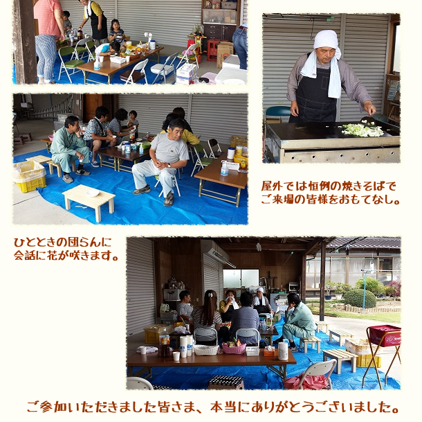 2014.6.21~22　「畳コーナーと収納の家　見学会」4