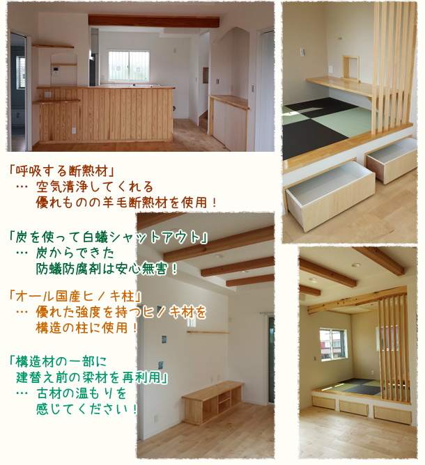 加須市で「畳コーナーと収納の家」完成見学会開催4
