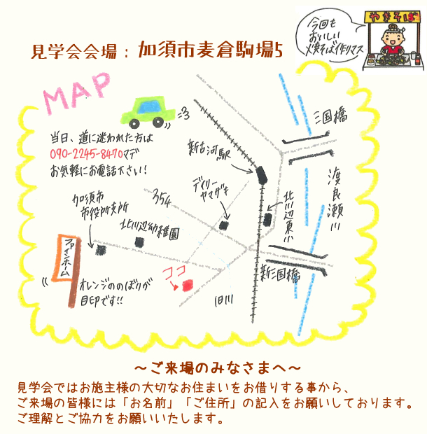 加須市で「畳コーナーと収納の家」完成見学会開催6
