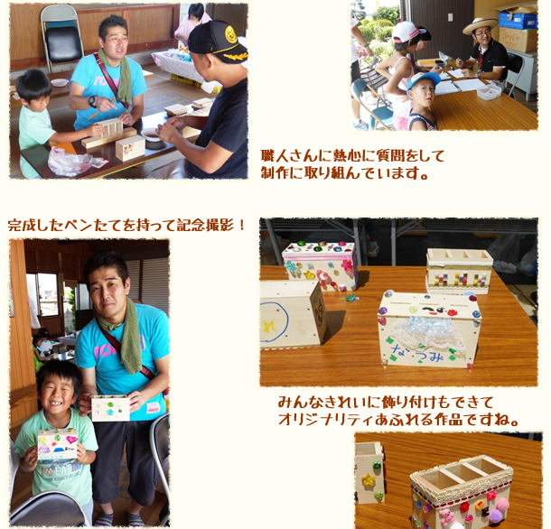 2014.8.3　「夏休み木工教室&体験会」3