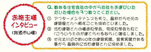 加須市で玄関開けたらまあビックリ!!「平屋24坪の家」構造見学会開催4