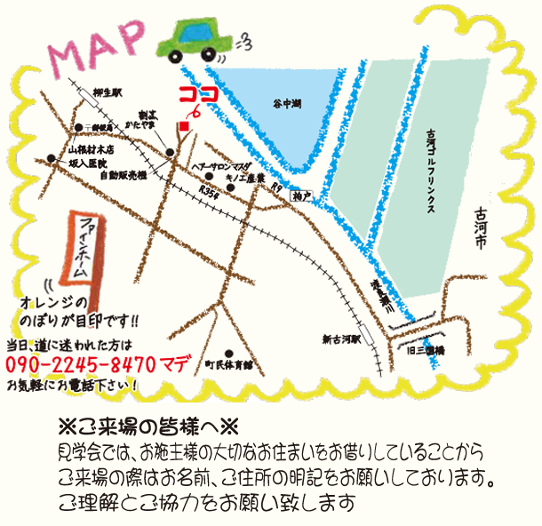 北川辺・板倉町で「2階建38坪南玄関の家」6