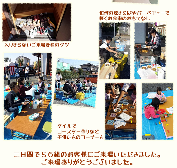 2014.10.18~19　ウッドデッキのある平屋建て19坪木の家見学会2