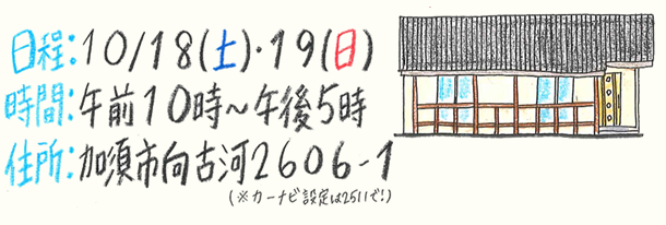 加須市でウッドデッキのある「平屋建て19坪木の家」完成見学会開催2