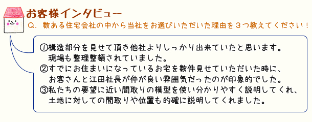 加須市でウッドデッキのある「平屋建て19坪木の家」完成見学会開催4