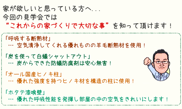 好評につき第2弾!!ウッドデッキのある「平屋建て19坪 木の家」完成見学会3