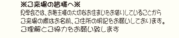 好評につき第2弾!!ウッドデッキのある「平屋建て19坪 木の家」完成見学会6