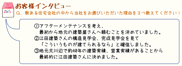 素材にこだわった「平屋24坪の家」見学会開催4