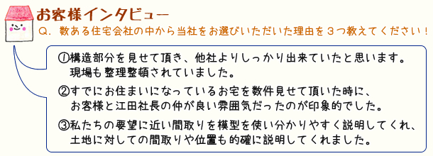 北川辺・板倉町で「間取りとデザインにこだわったお家」新築構造見学会4