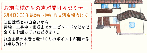 北川辺・板倉町で「間取りとデザインにこだわったお家」完成見学会3