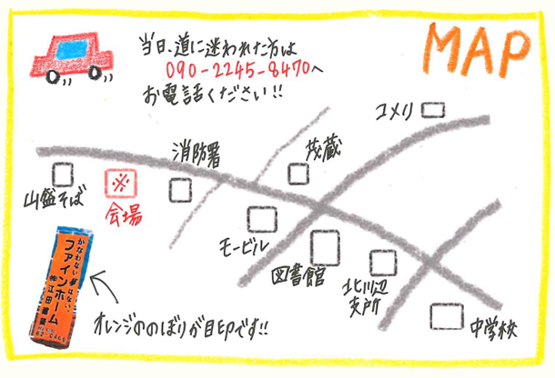 「第3回リフォーム相談会～外壁塗装・お部屋リフォーム編～」北川辺消防署の隣3