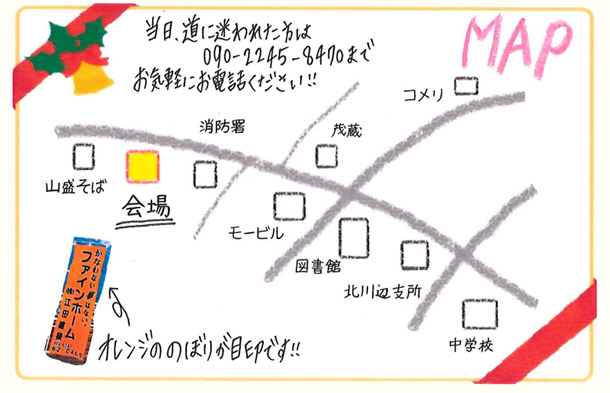 「年末リフォーム相談会」北川辺消防署のお隣で開催3