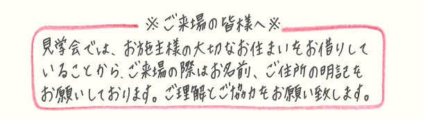 北川辺で注文住宅をお考えのみなさまへ「こだわりのかわいいお家」5