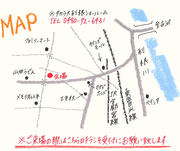 「第5回リフォーム相談会」in タカラ大利根ショールーム3